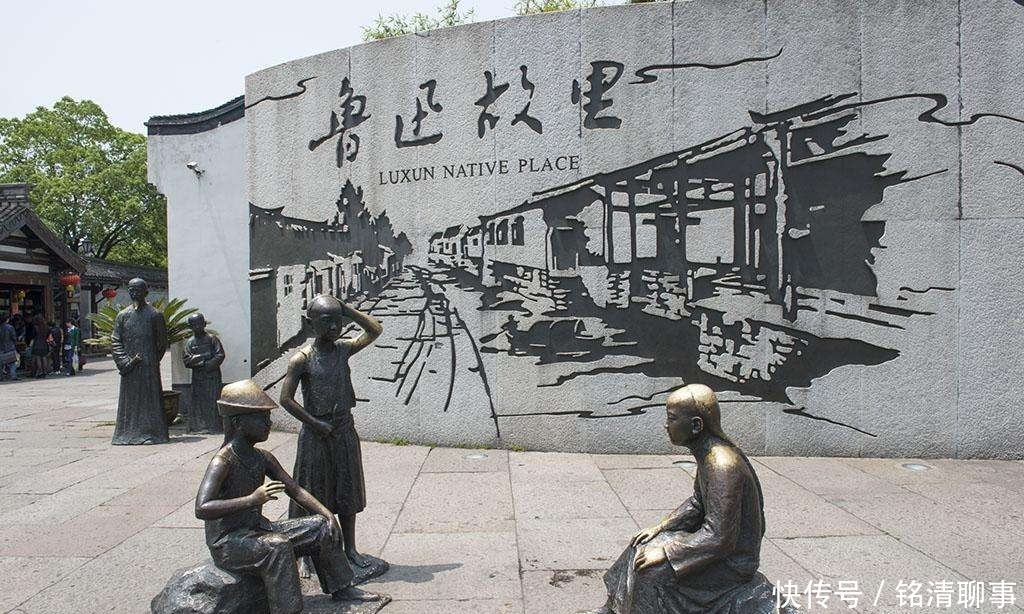 免费|鲁迅为后代留下文学宝库 还带来一个门票免费的5A景区