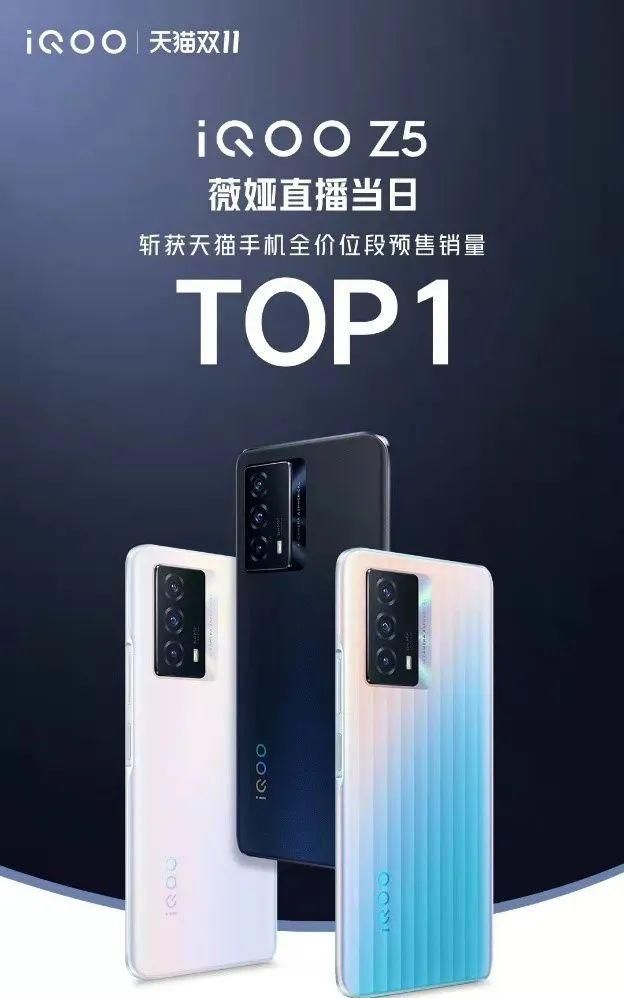 冯宇飞|夯实坐二望一,iQOO发动双11手机品牌创新之战