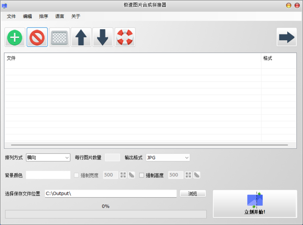 极速图片合成拼接器/小风车/Shutter Pro,Windows 有了这些神仙软件,简直就要起飞了!-HEU8