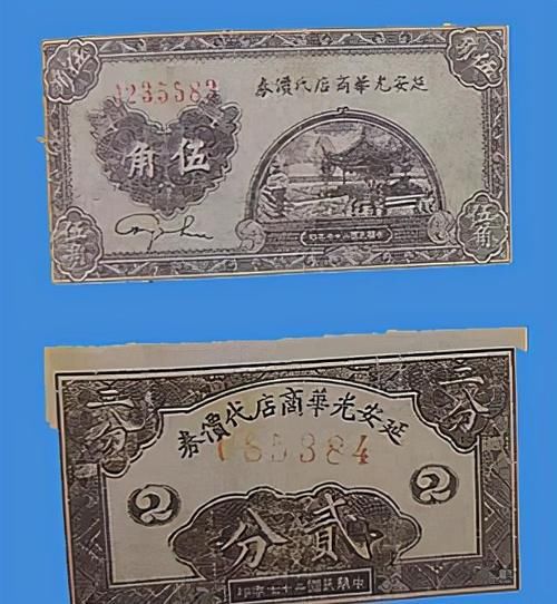  红色|民国钱币细说「2」民国时期的红色纸币的主要品种和特点详细解说