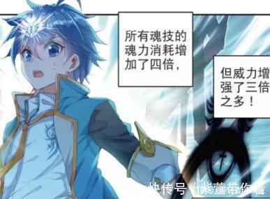 第三只眼|动漫斗罗大陆:心无杂念的他,3天才吸收完万年魂环