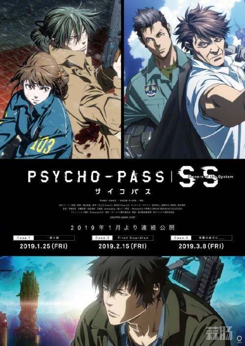 Psycho Pass 心理测量者ss 漫画化 快资讯