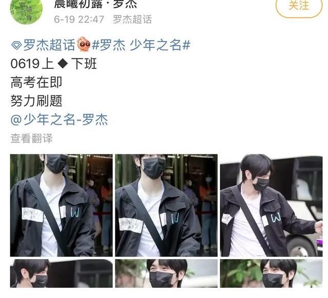 在偶練一輪游，還和徐藝洋拍過戲，參加《少年之名》依舊沒有鏡頭