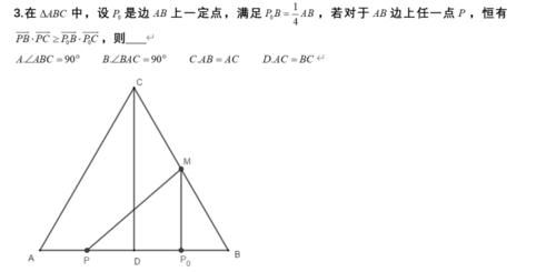 向量中极化恒等式的应用2