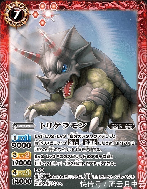 数码兽|数码宝贝有三个角的数码兽,再进化是四圣兽,实力比肩皇家骑士