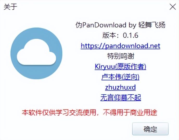 几款超级好用的电脑应用推荐,伪 PanDownload/完美解码/天若OCR文字识别本地版,好软不能错过!-HEU8