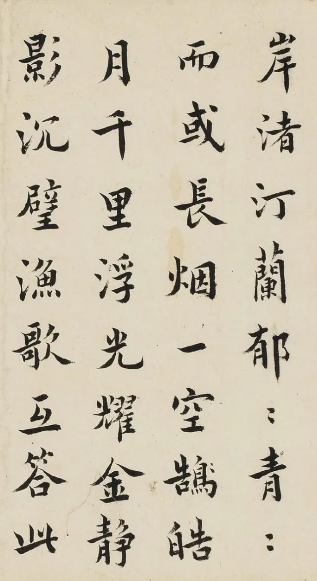 王澍|“书入率更之室”——清代王澍欧体楷书作品欣赏