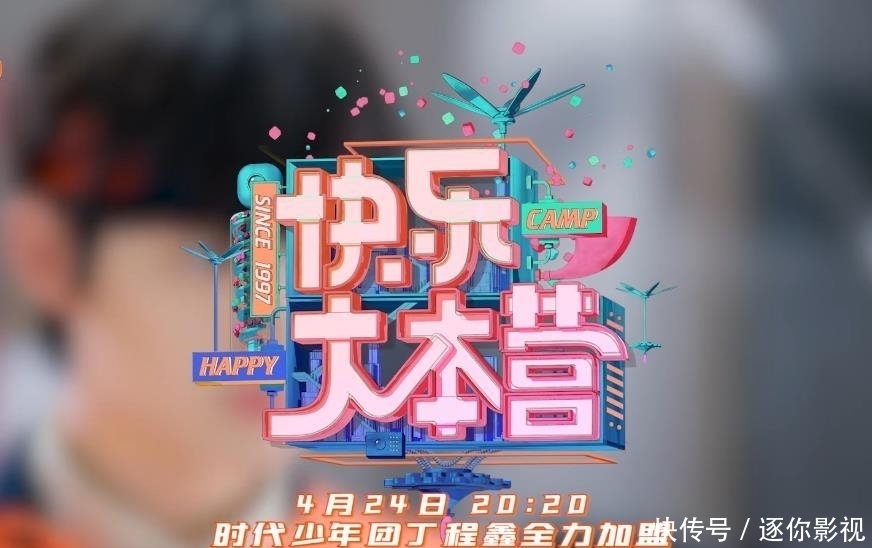 恭喜张雨绮丁程鑫,成为《快本》新加盟主持人,谢娜哪一天能回归