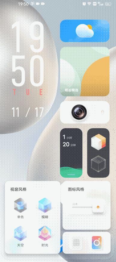 图标|看完这篇OriginOS操作教程，你也能设置出自己的个性风格