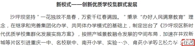 房地产市场|重庆一路向西发展，沙坪坝物流园将引进几所名校，周边房嫁会飞？