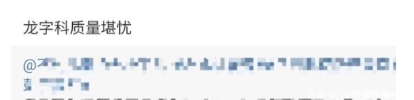 德云社龙字科规则惹争议,春季班报名启动,观众担心“回锅肉”