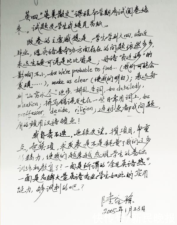  瀛州|谈瀛州：陆谷孙先生书迹