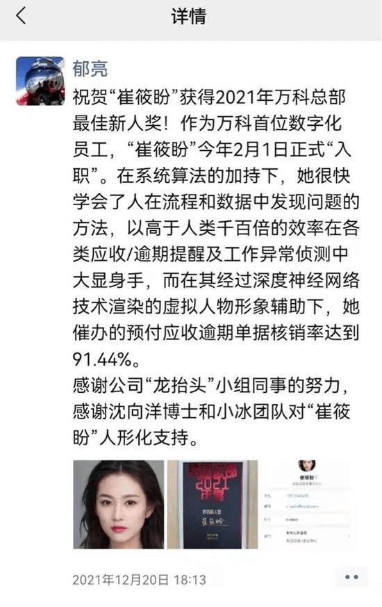 数字人|有一种虚火，叫作虚拟数字人