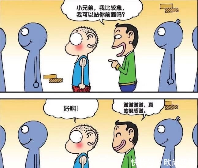 轻松一刻:门牙塞了整整一颗菜,称呼女神是可爱小动物被揍了