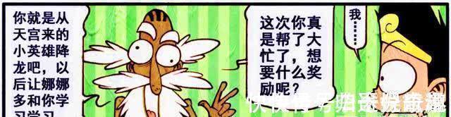 大话降龙|娜娜“巨人拥抱”挤扁降龙,其实降龙“另有所图”