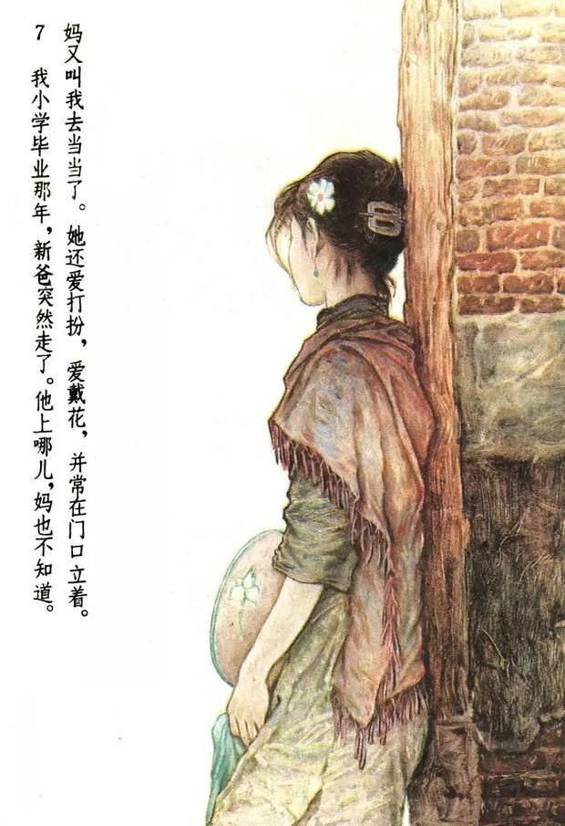  厉害|《月牙儿》：钱比人厉害一些，人若是兽，钱就是兽的胆子