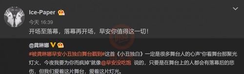 freeout|《说唱听我的》冠军出炉!光光、高天佐发文庆祝,小鸭哥要裸奔?