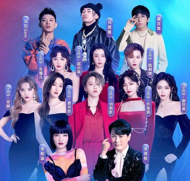 为歌而赞首发出炉：the9女团、张信哲、张韶涵，后续还有大牌嘉宾