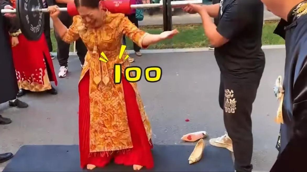 婚闹|山东一新娘婚礼当天被整蛊举杠铃,超过10个每个100元,结局笑喷