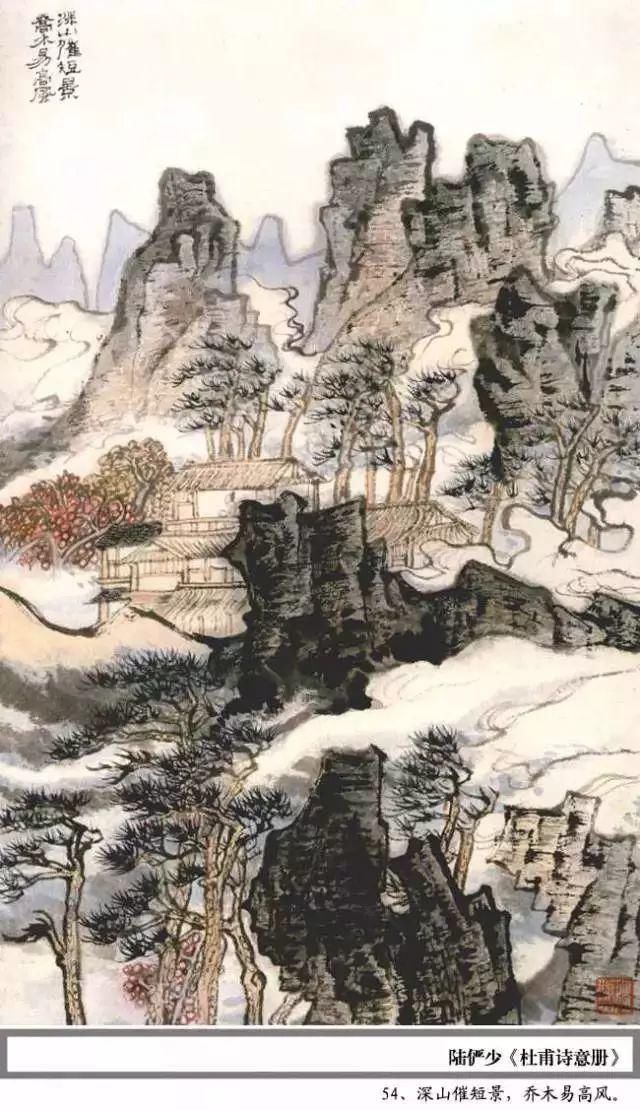  杜甫|陆俨少100幅《杜甫诗意册百开》