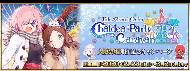 《FGO》：国服2月活动总览，一起来看看吧！