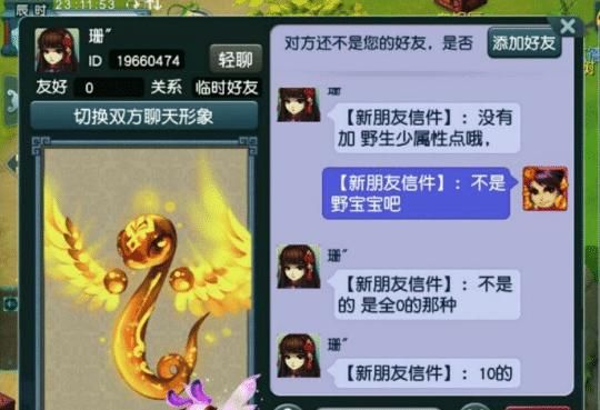 梦幻|梦幻西游：神豪一星期卖出132万装备 高伤无级别140鞭子100万上架