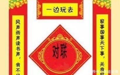 自写|过年时,光棍门前自写的对联,差点没把人给笑死