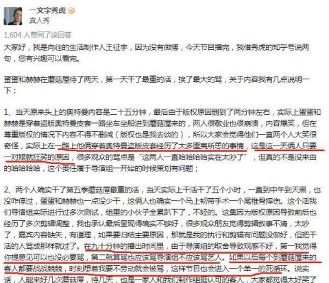 王征宇|《向往》惡評太多，制作人不得已發長文，并解釋大華為什么缺席？