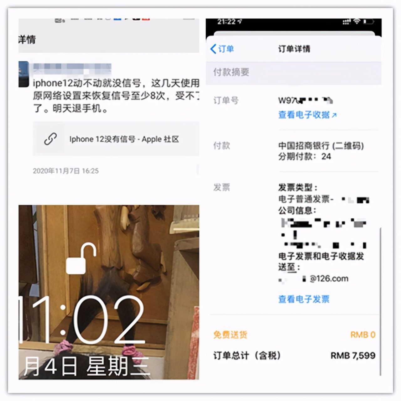 退货|iPhone 12严重信号问题大爆发，大量用户因此退货