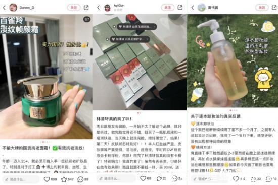 成分|百雀羚、林清轩、逐本走红背后，植物基护肤品的春天来了？