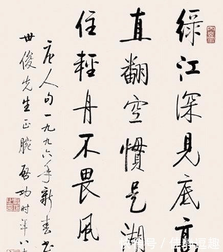 看完|启功族弟启骧写了一幅书法,启功看完后:这几字,我写不出来