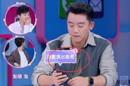  群里|郑恺奔跑群里发消息想退出跑男，谁注意第一个打电话谁是真朋友一目了然