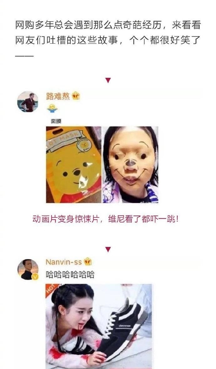 智商|哭笑不得的网购经历，这些沙雕东西，你是在侮辱我的智商吗？