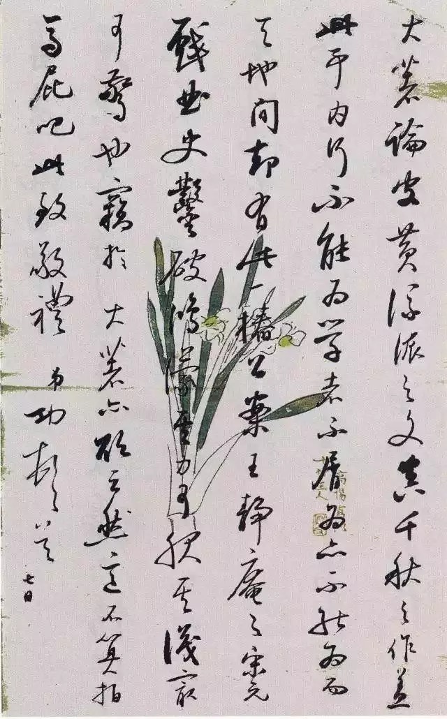 吴小如|启功日常写字手稿曝光，大家风范！