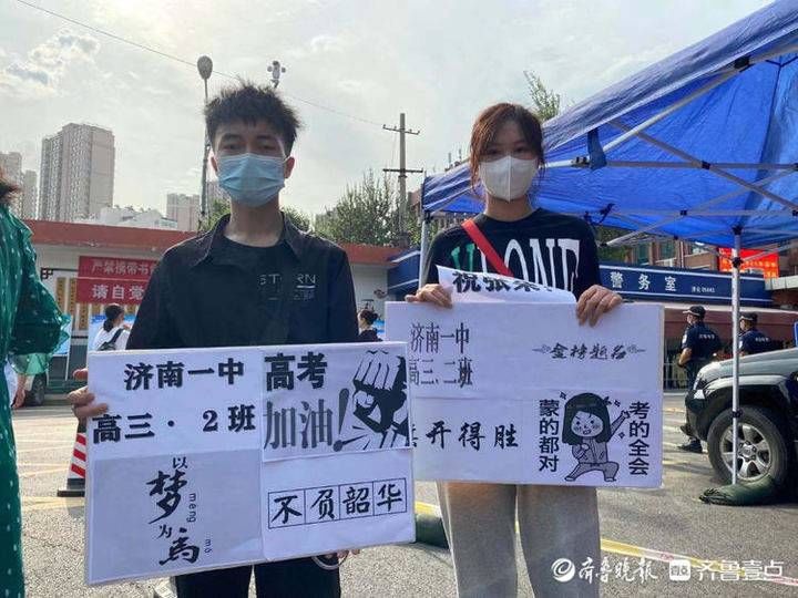 济钢中学|“同学加油！”已被录取学生考场外举加油牌为同班同学打气