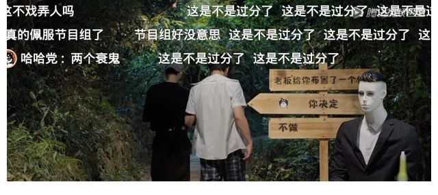 以“折磨”嘉賓為樂？《五哈》導(dǎo)演玩過火，鹿晗缺席三期原因曝光