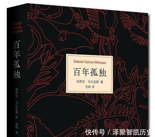 诺贝尔文学|马尔克斯曾发下狠话,说死后150年都不授权中国出版《百年孤独》