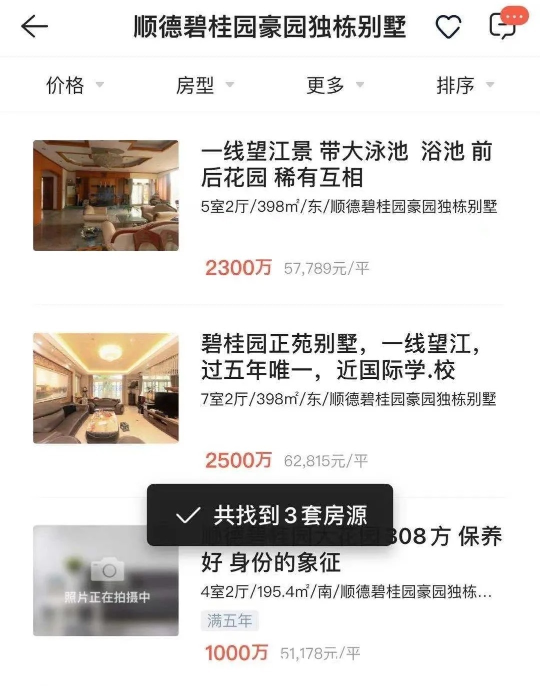 别墅群|佛山最保值竟然是豪宅,不降价,还涨了10%