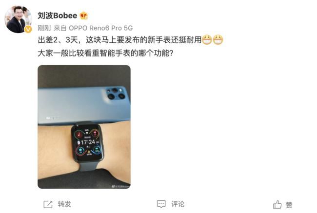 官宣|OPPO Watch 2官宣27日发布：长续航是亮点