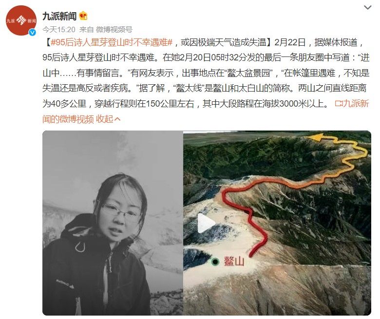 驴友|噩耗！95后诗人登山时遇难，这条著名徒步路线太凶险