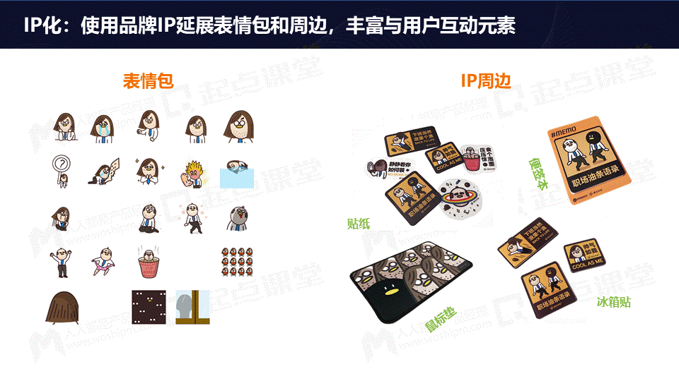 经理|从免费到付费，产品运营的变与不变