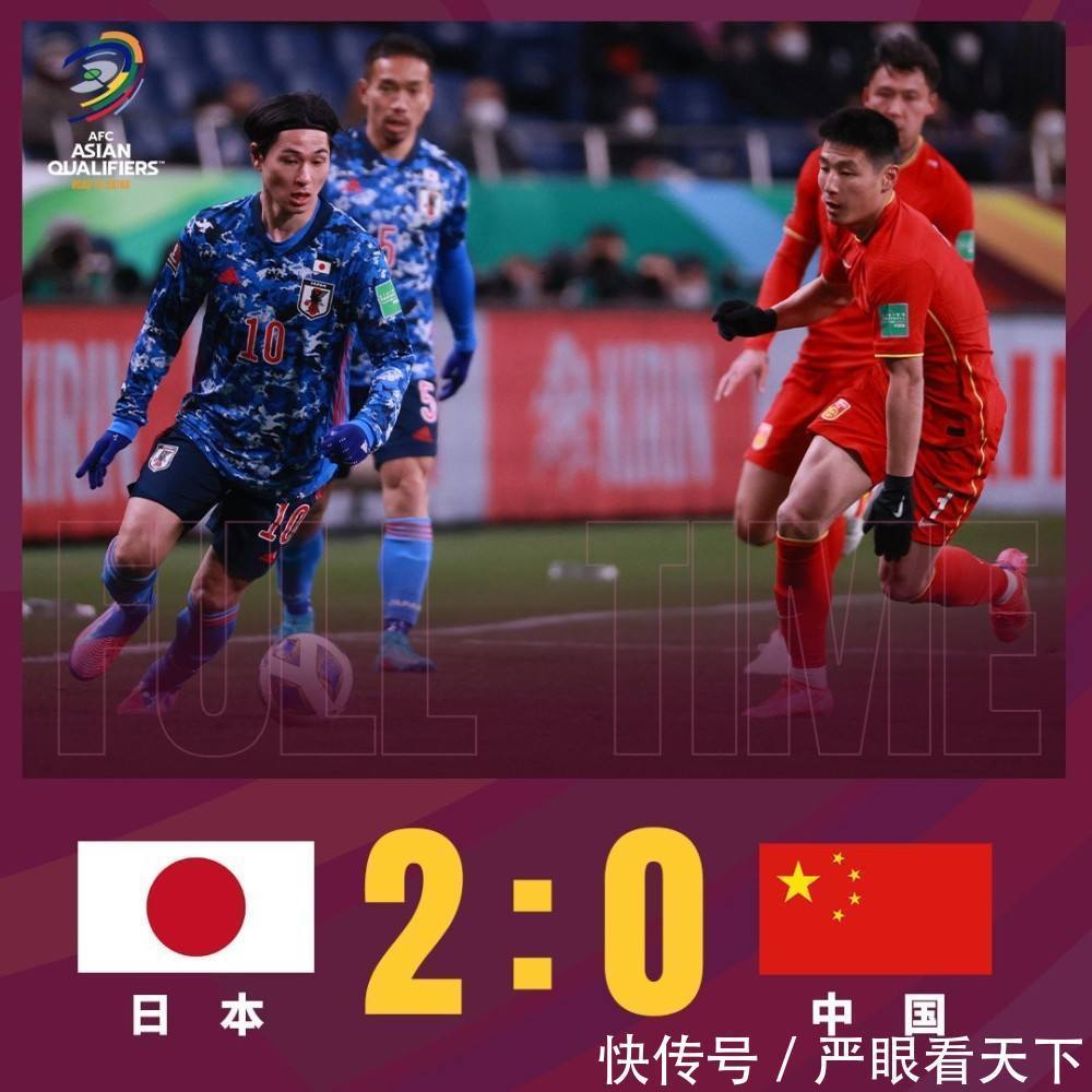 欧洲联赛|国足0-2日本 出线仅存理论可能，又是“留给中国队的时间不多了”