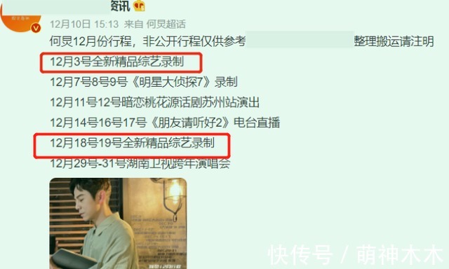 《快本》真停播了？現(xiàn)場(chǎng)觀眾透露：回不來(lái)了，已錄新節(jié)目接檔