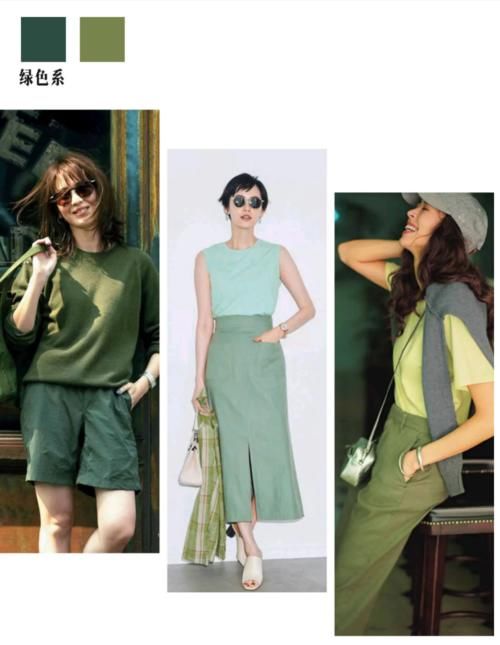 春天穿“绿色”火了,看2种色系,4个配色的百变造型,会穿就美