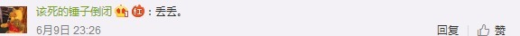 文非君|你们都是怎么念QQ 网友的评论太搞笑了!