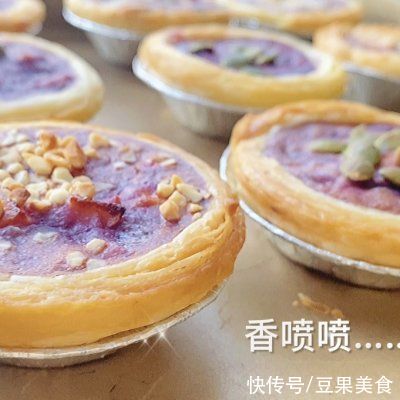 美味签到——吃过都说好的香芋苹果挞