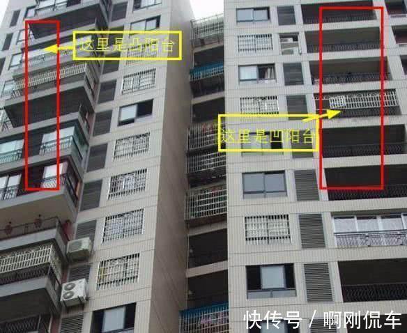 售楼|售楼闺蜜劝我最好别买“凸阳台”户型，我非不听，刚入手就后悔了