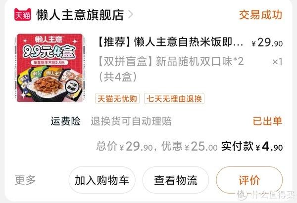 便宜货|图书馆猿の让便宜货来的更猛烈一些吧！170