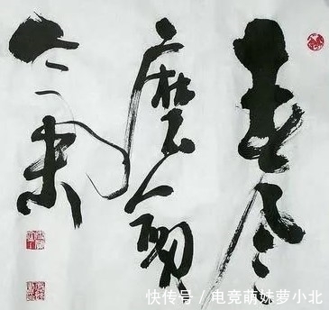 书法@余秋雨书法才情飞扬,潇洒秀劲,书协大佬嘲讽:班门弄斧而已