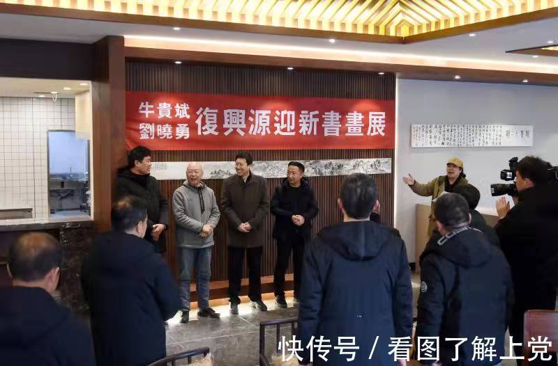 牛贵斌@知名书画家刘晓勇牛贵斌书画展开展